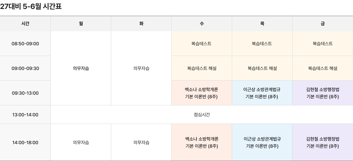 5월 시작